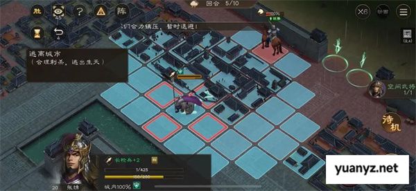 新三国志曹操传孟德新书逃离城市攻略