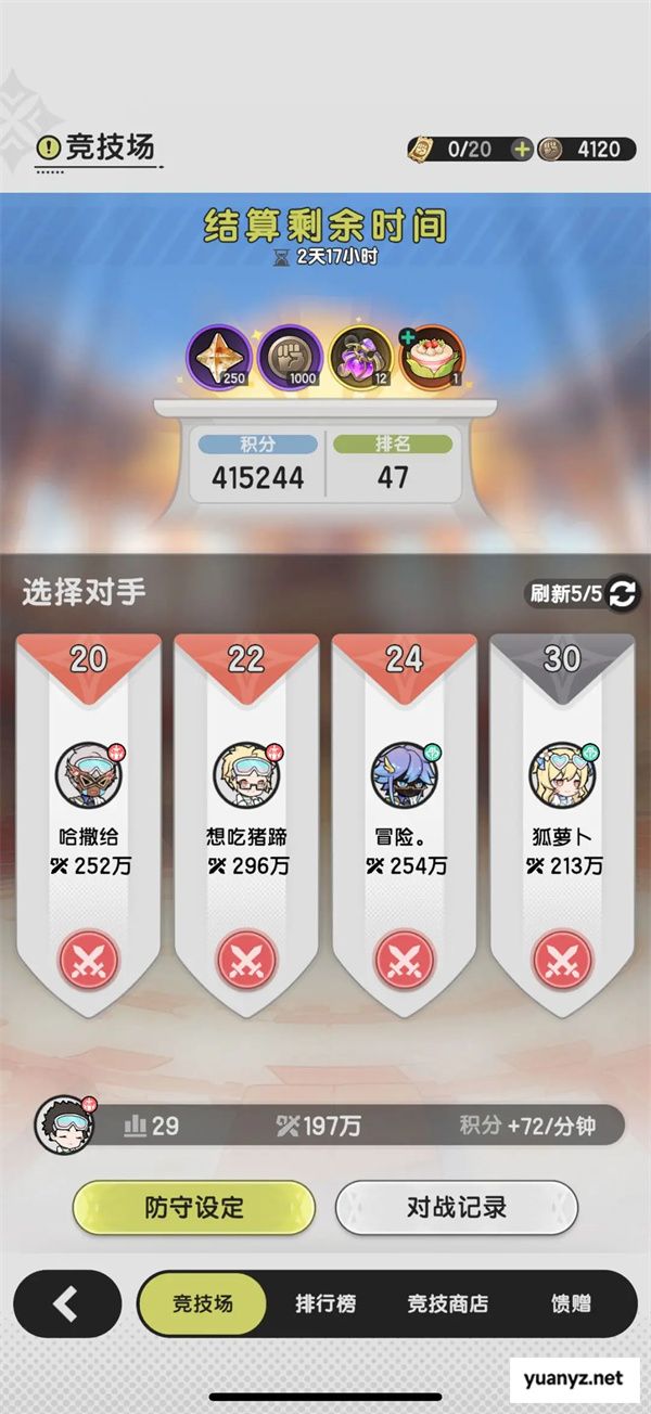 杖剑传说资源循环介绍及玩法攻略