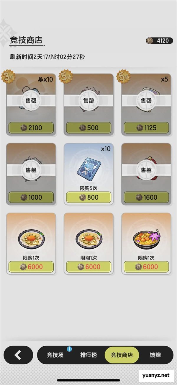 杖剑传说资源循环介绍及玩法攻略