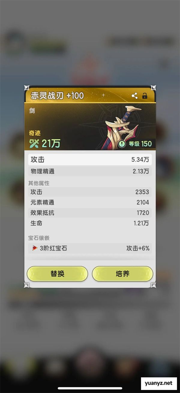 杖剑传说资源循环介绍及玩法攻略