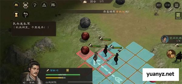 新三国志曹操传孟德新书民兵追乱军攻略