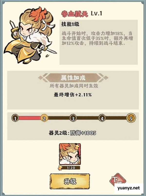 神器传说暴击绝技流玩法攻略分享