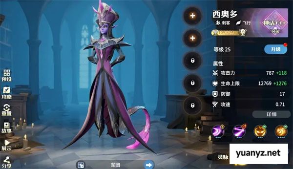 龙石战争西奥多技能属性及搭配推荐