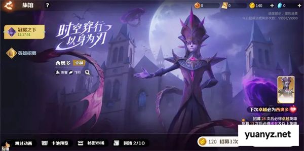 龙石战争西奥多技能属性及搭配推荐