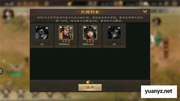 新三国志曹操传过关斩将任务攻略