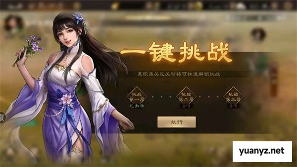 新三国志曹操传过关斩将任务攻略