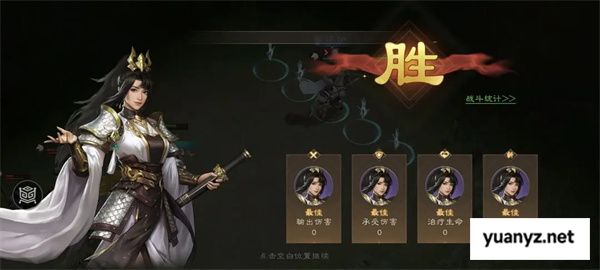 新三国志曹操传赵云救公孙关卡攻略
