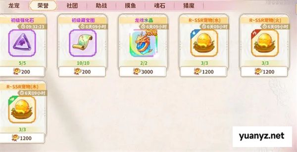 龙骑士学园宠物获取方法攻略分享