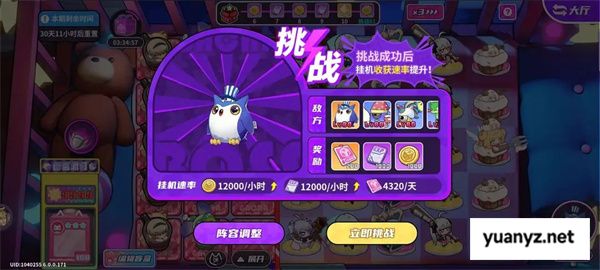 盲盒派对新版本放置挂机玩法技巧分享