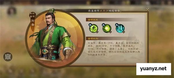 新三国志曹操传过关斩将刘备打法