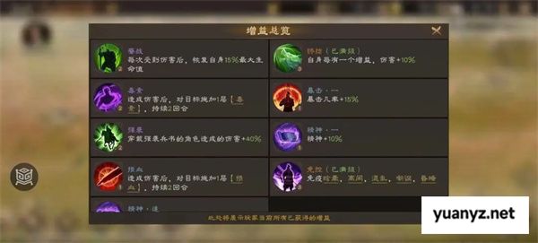 新三国志曹操传过关斩将刘备打法