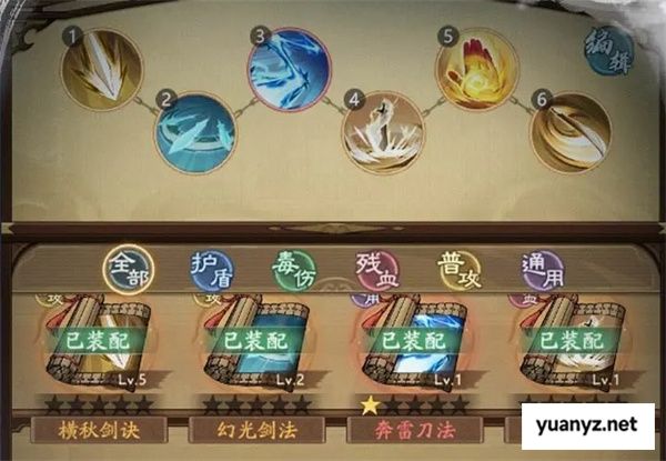 自在江湖盾毒流武学搭配攻略分享