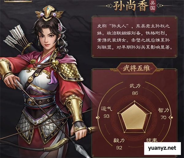 新三国志曹操传孙尚香介绍及阵容搭配