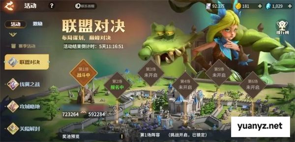 龙石战争联盟对决活动玩法攻略分享
