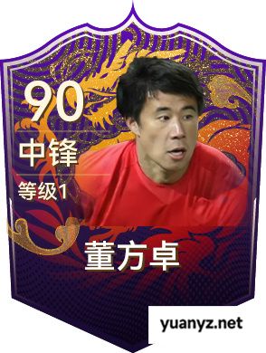 世俱杯八强出炉！《最佳球会》邀你共忆红魔峥嵘岁月