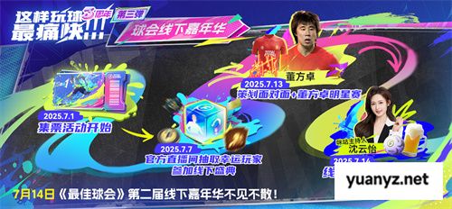 世俱杯八强出炉！《最佳球会》邀你共忆红魔峥嵘岁月