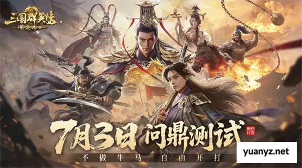 三国群英传策定九州2025最新兑换码分享