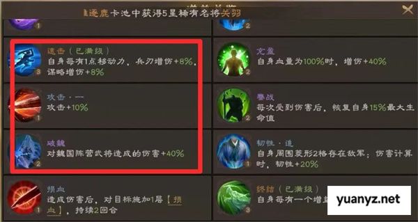 新三国志曹操传过关斩将曹操打法