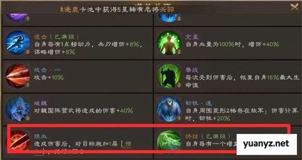 新三国志曹操传过关斩将曹操打法