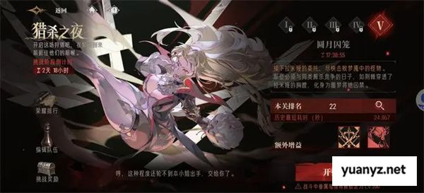 银与绯猎杀之夜5通关攻略分享