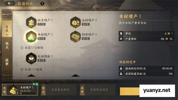 三国群英传策定九州联盟功能玩法分享