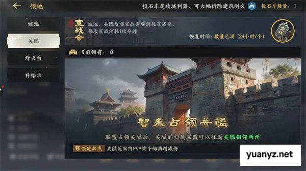 三国群英传策定九州联盟功能玩法分享