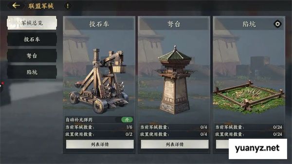 三国群英传策定九州联盟功能玩法分享
