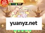 西游修仙传嫦娥属性及技能介绍