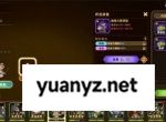 洛伊的移动要塞英雄装备洗练攻略