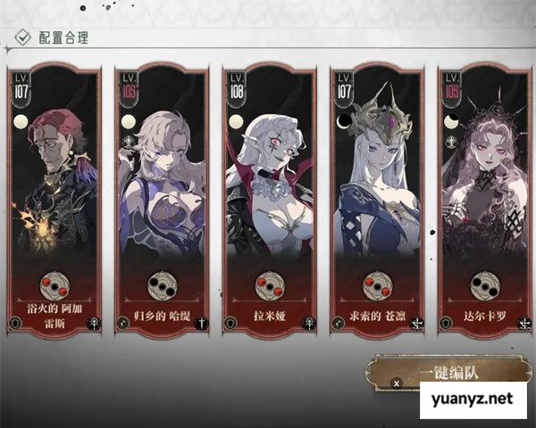 银与绯高爆发普攻状态队玩法搭配攻略