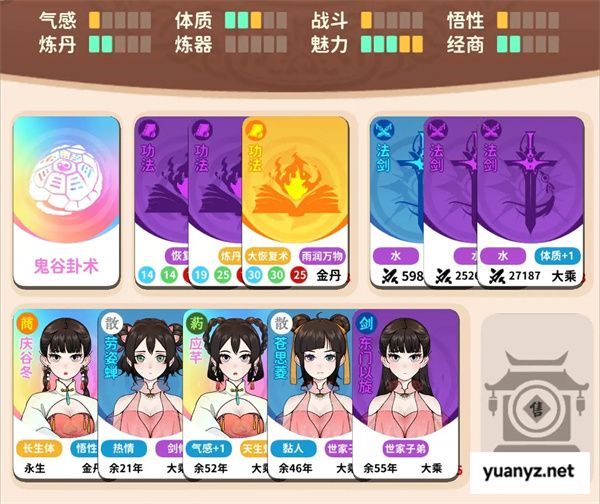卡包修仙凡人遁术流玩法攻略分享
