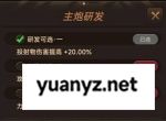 坦克激战天赋与哨塔系统介绍说明