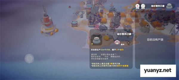 奇蛋生物感受野小岛介绍说明