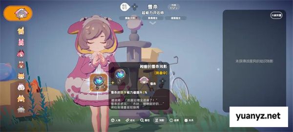 奇蛋生物感受野小岛介绍说明