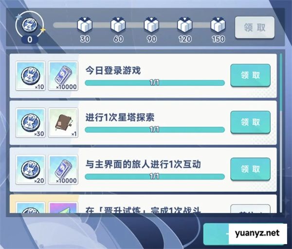 星塔旅人抽卡资源获取途径分享