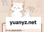 卡包修仙龙纹木戒获取攻略分享