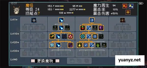 怪物乐土冰冻队玩法攻略介绍说明
