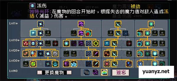 怪物乐土冰冻队玩法攻略介绍说明