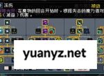 怪物乐土冰冻队玩法攻略介绍说明