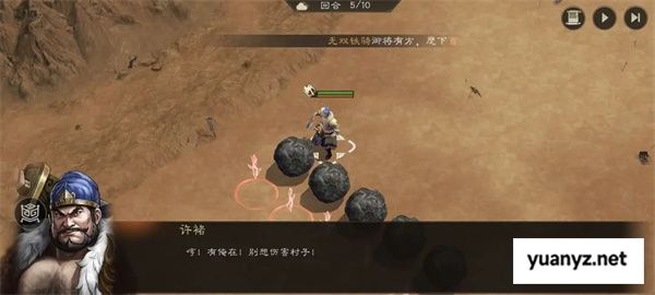 新三国志曹操传飞石御敌关卡攻略