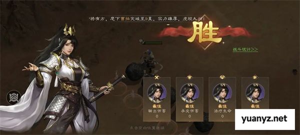新三国志曹操传飞石御敌关卡攻略