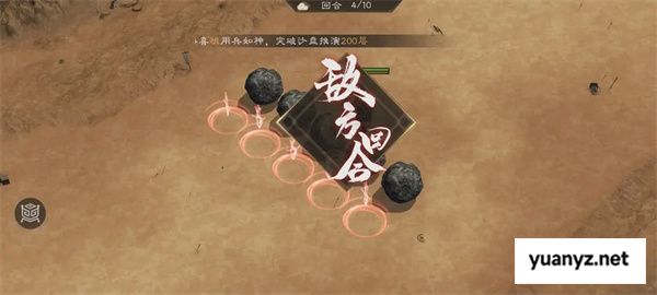 新三国志曹操传飞石御敌关卡攻略