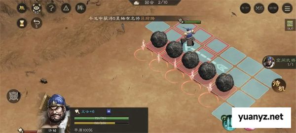 新三国志曹操传飞石御敌关卡攻略