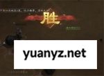 新三国志曹操传飞石御敌关卡攻略