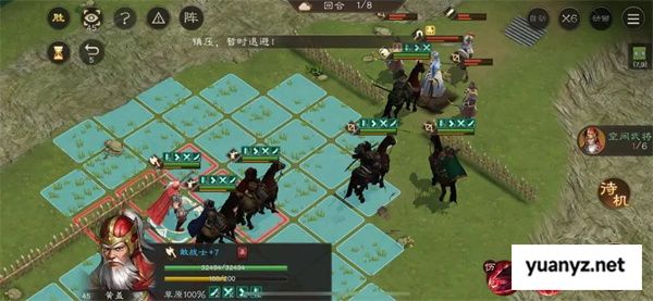 新三国志曹操传荀攸之影关卡攻略