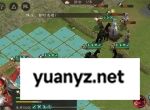 新三国志曹操传荀攸之影关卡攻略