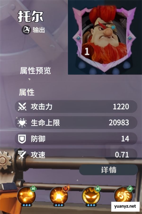 龙石战争陆地输出队玩法搭配分享