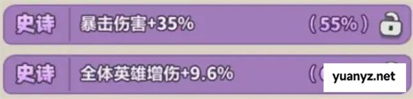 永远的蔚蓝星球披风洗练及词条组合