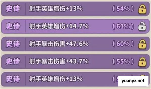 永远的蔚蓝星球披风洗练及词条组合