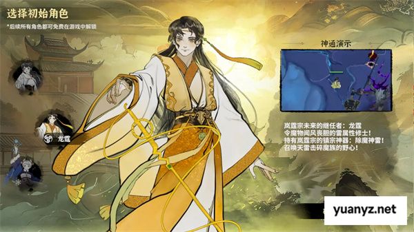 御剑封魔雷修玩法攻略介绍说明